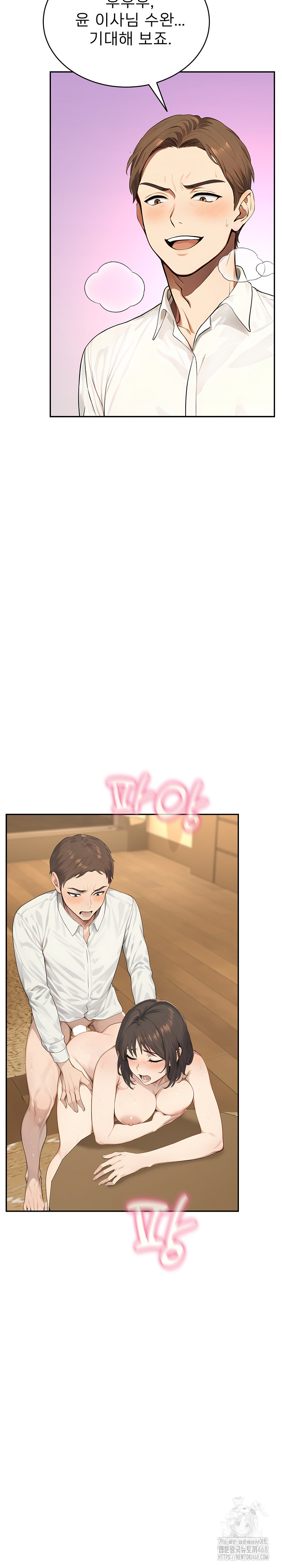 The Management Diary of the Big-Breasted Chairman Raw Chapter 14 image 20