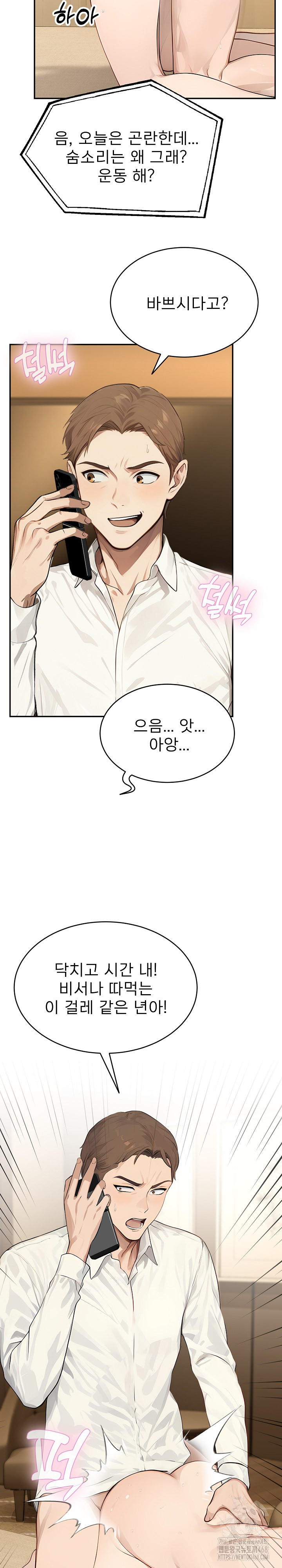 The Management Diary of the Big-Breasted Chairman Raw Chapter 14 image 23