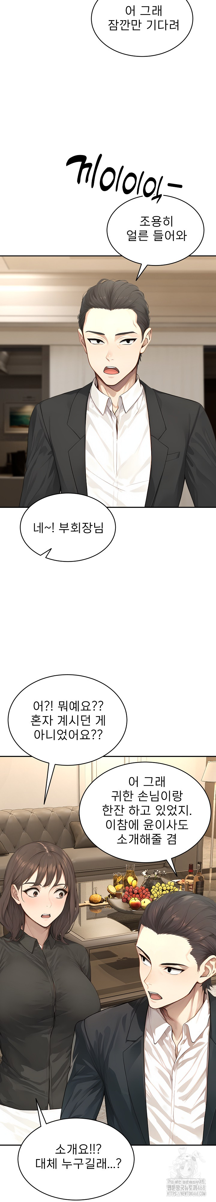 The Management Diary of the Big-Breasted Chairman Raw Chapter 14 image 3
