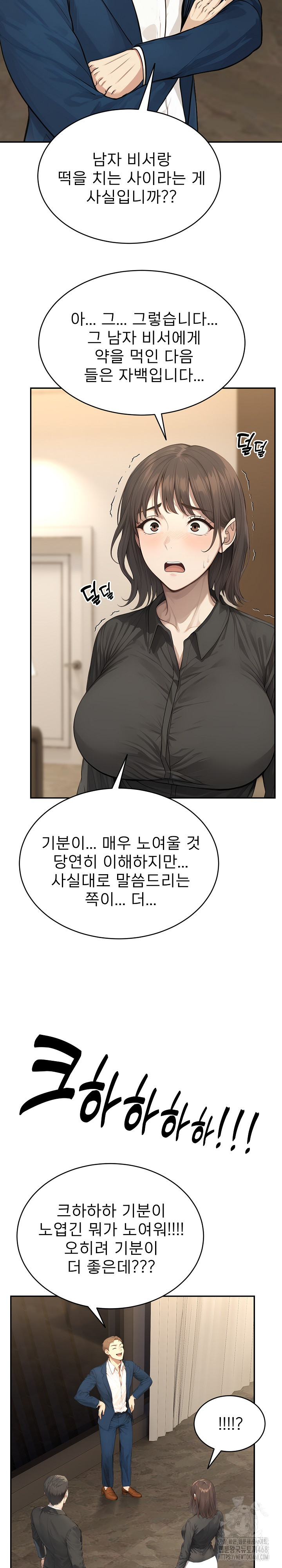 The Management Diary of the Big-Breasted Chairman Raw Chapter 14 image 7