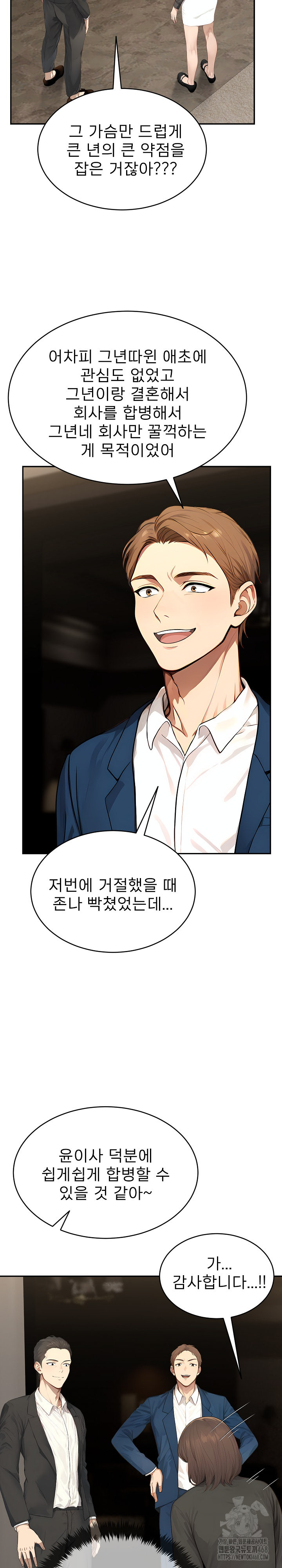 The Management Diary of the Big-Breasted Chairman Raw Chapter 14 image 8