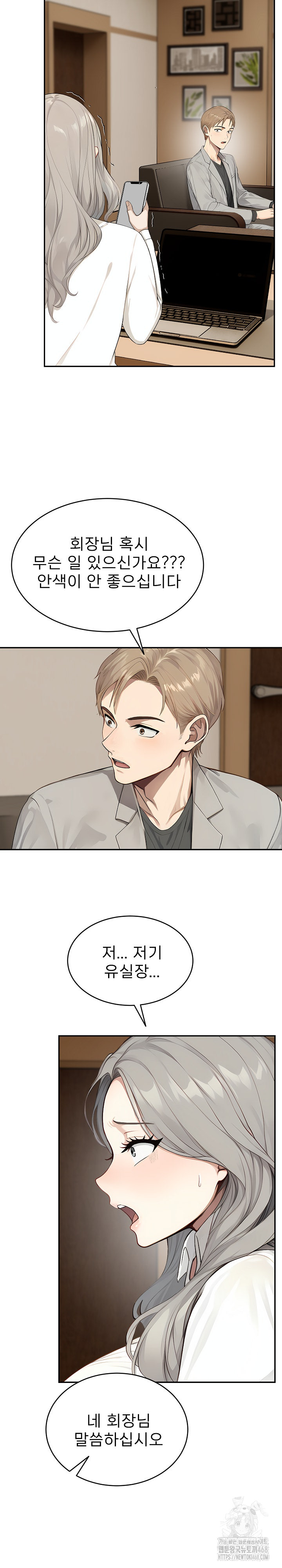 The Management Diary of the Big-Breasted Chairman Raw Chapter 15 image 10