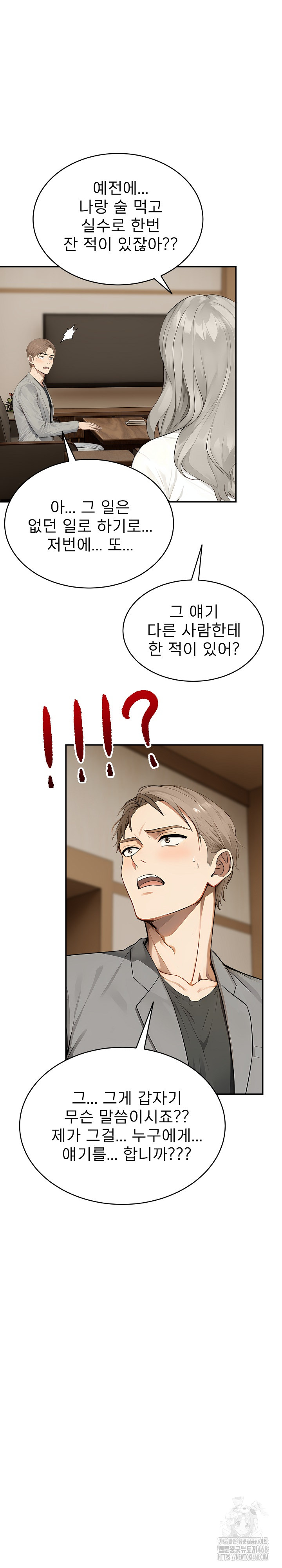 The Management Diary of the Big-Breasted Chairman Raw Chapter 15 image 11