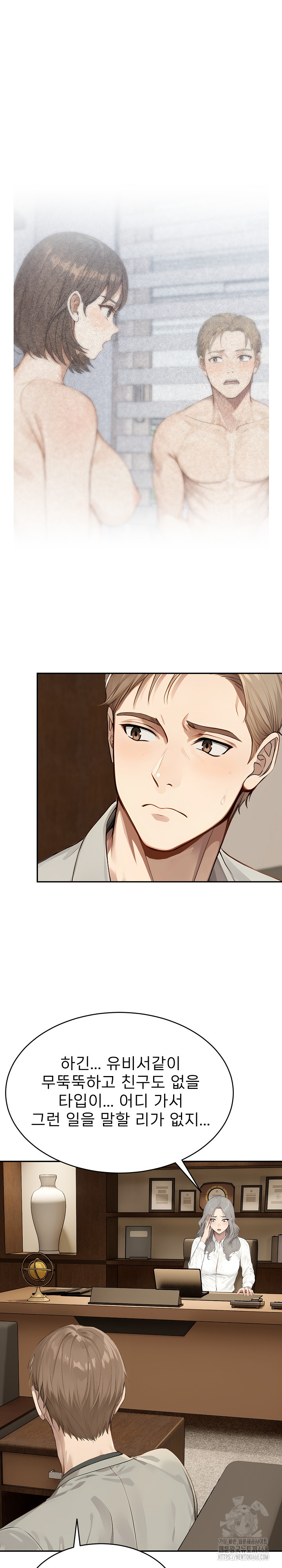 The Management Diary of the Big-Breasted Chairman Raw Chapter 15 image 12