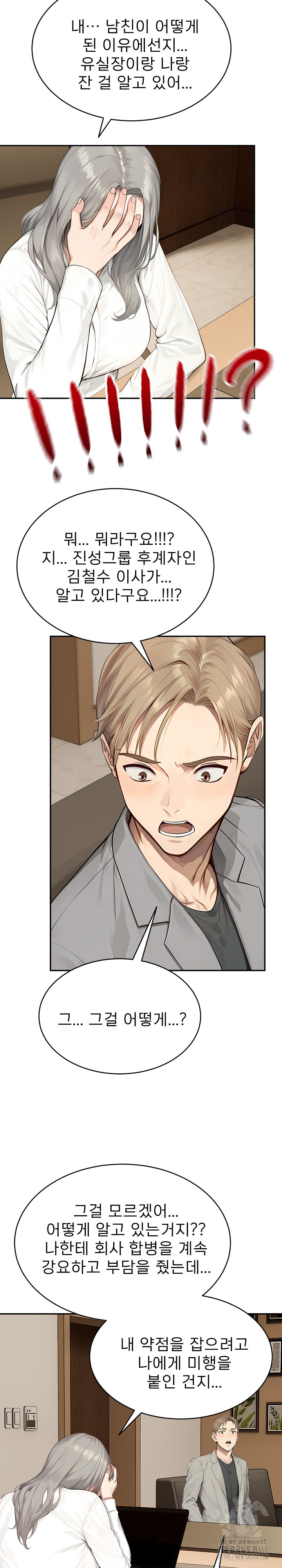 The Management Diary of the Big-Breasted Chairman Raw Chapter 15 image 14