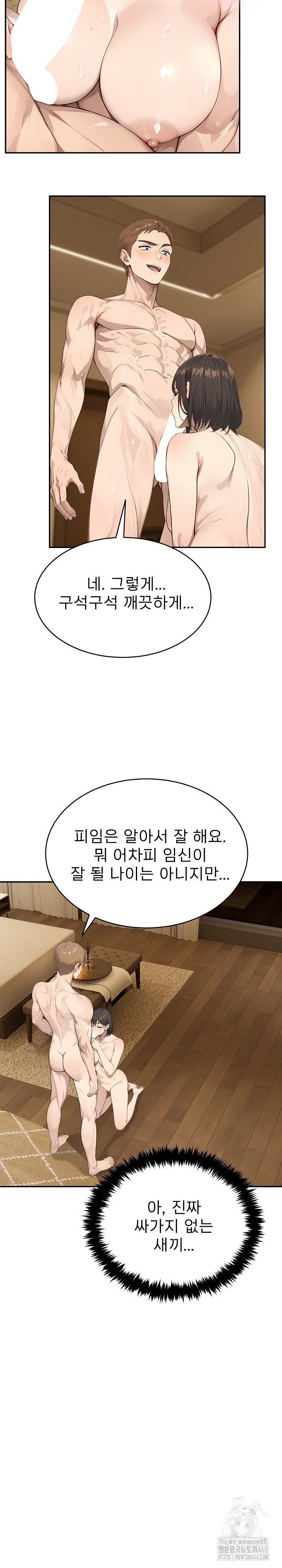 The Management Diary of the Big-Breasted Chairman Raw Chapter 15 image 7