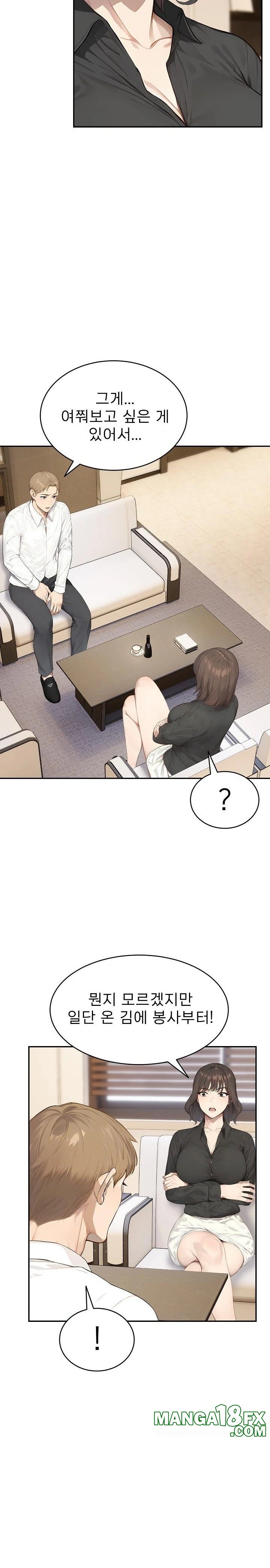 The Management Diary of the Big-Breasted Chairman Raw Chapter 16 image 13