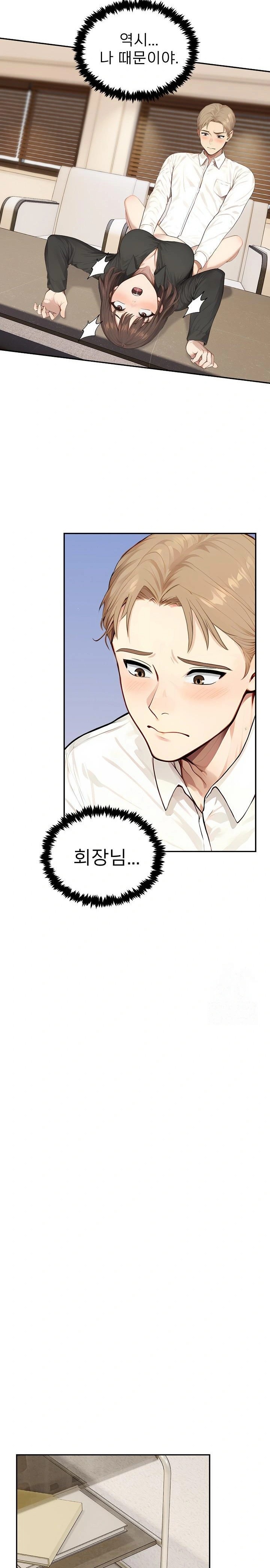 The Management Diary of the Big-Breasted Chairman Raw Chapter 16 image 20