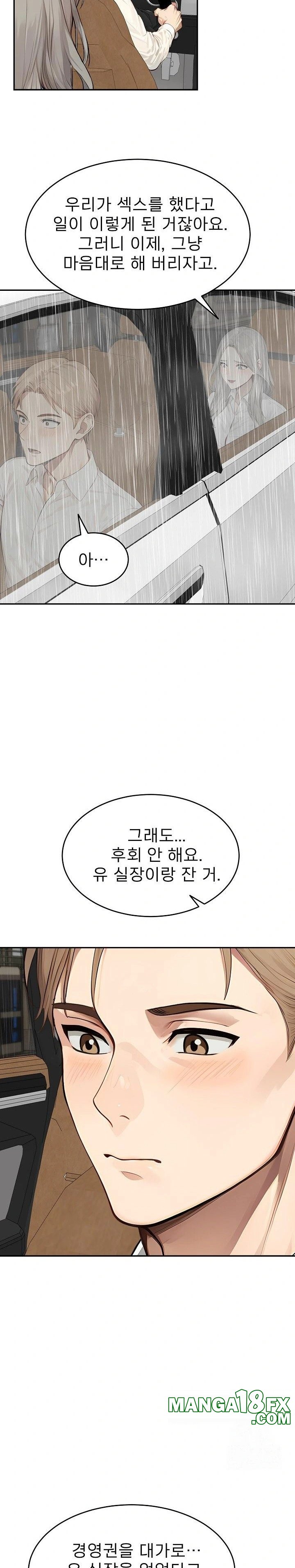The Management Diary of the Big-Breasted Chairman Raw Chapter 17 image 13