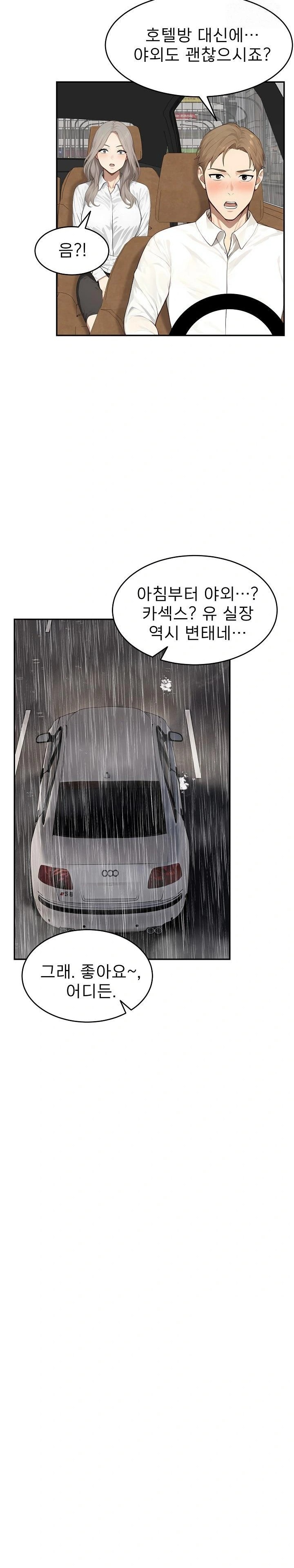 The Management Diary of the Big-Breasted Chairman Raw Chapter 17 image 15