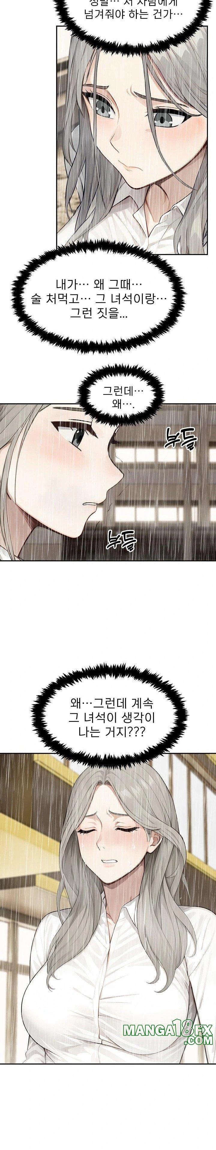 The Management Diary of the Big-Breasted Chairman Raw Chapter 17 image 3