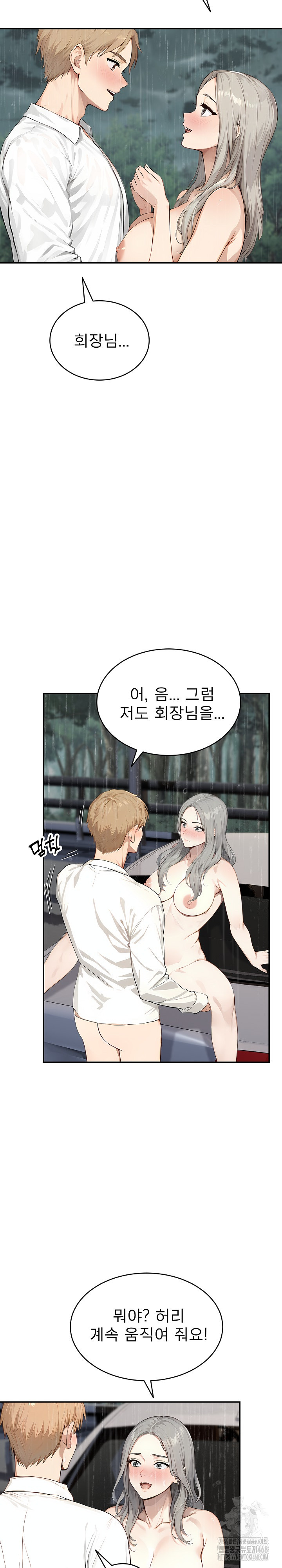 The Management Diary of the Big-Breasted Chairman Raw Chapter 18 image 9