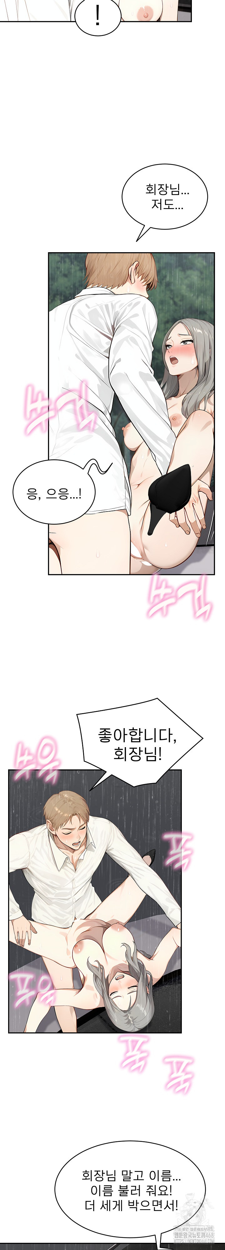 The Management Diary of the Big-Breasted Chairman Raw Chapter 18 image 10