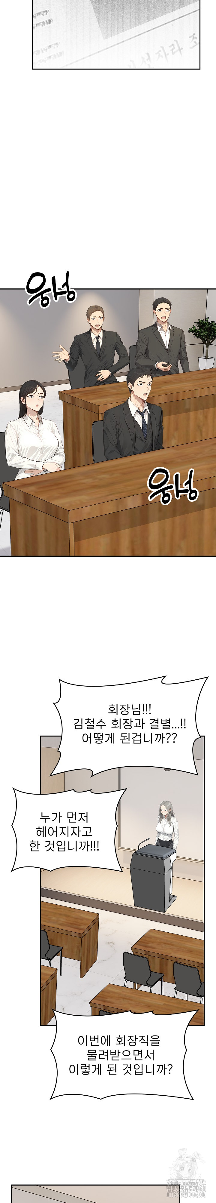 The Management Diary of the Big-Breasted Chairman Raw Chapter 18 image 14