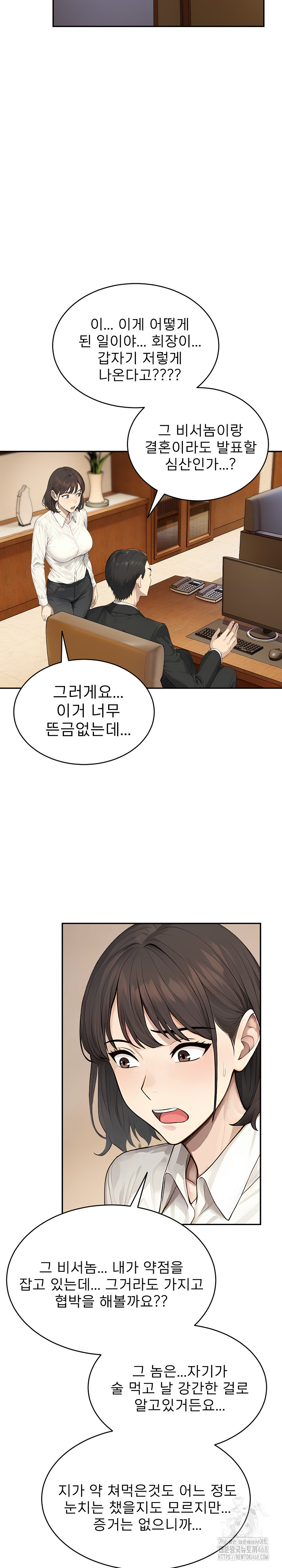 The Management Diary of the Big-Breasted Chairman Raw Chapter 18 image 18