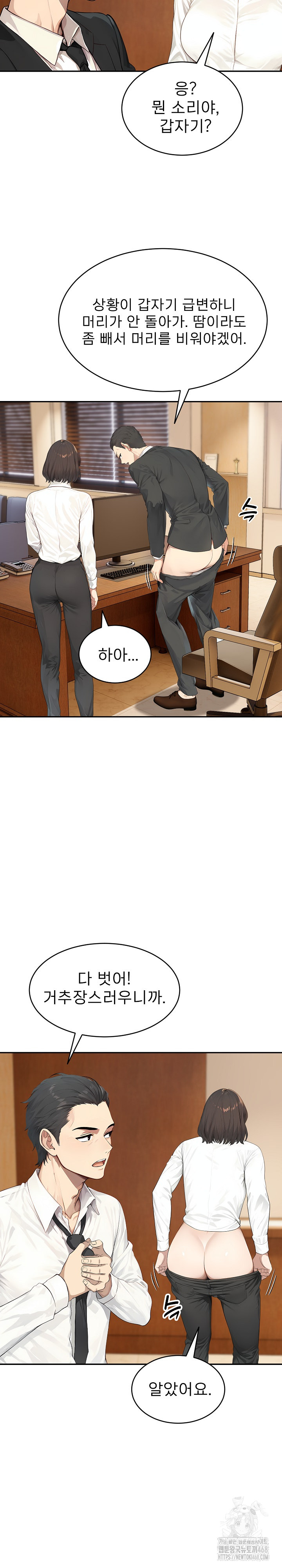The Management Diary of the Big-Breasted Chairman Raw Chapter 18 image 20
