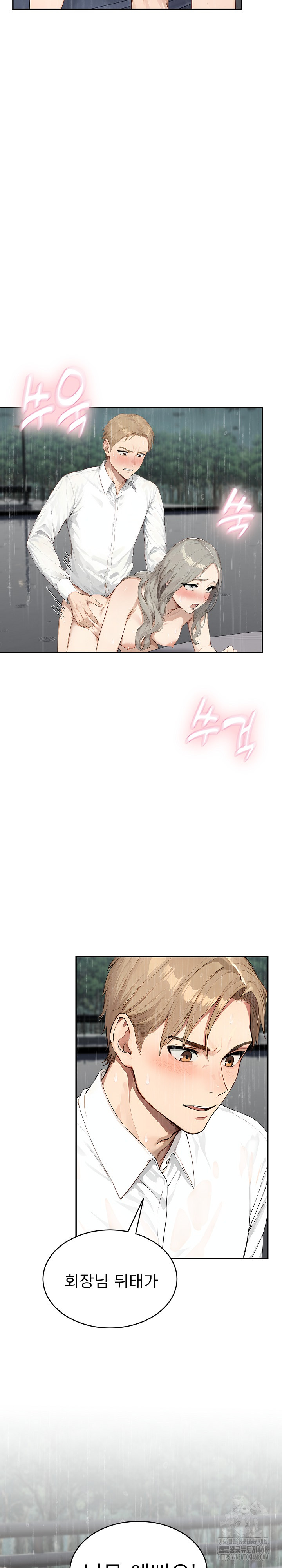The Management Diary of the Big-Breasted Chairman Raw Chapter 18 image 4