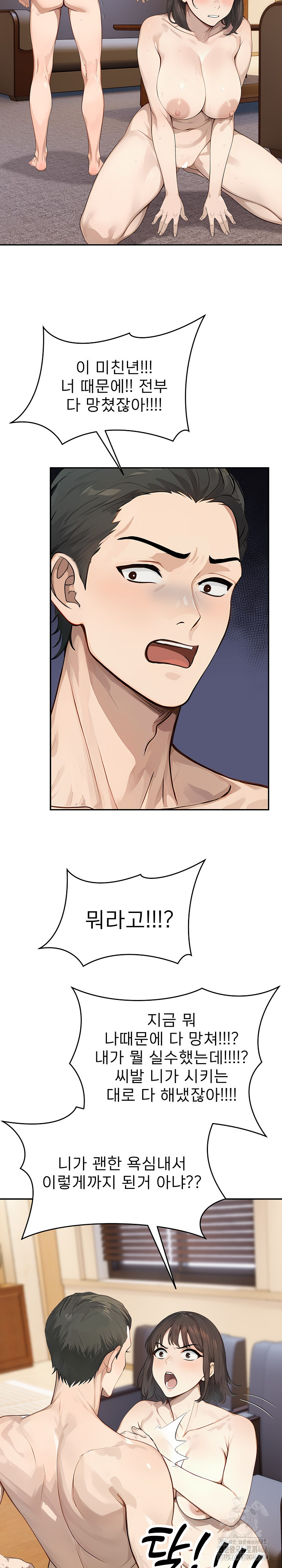The Management Diary of the Big-Breasted Chairman Raw Chapter 19 image 11