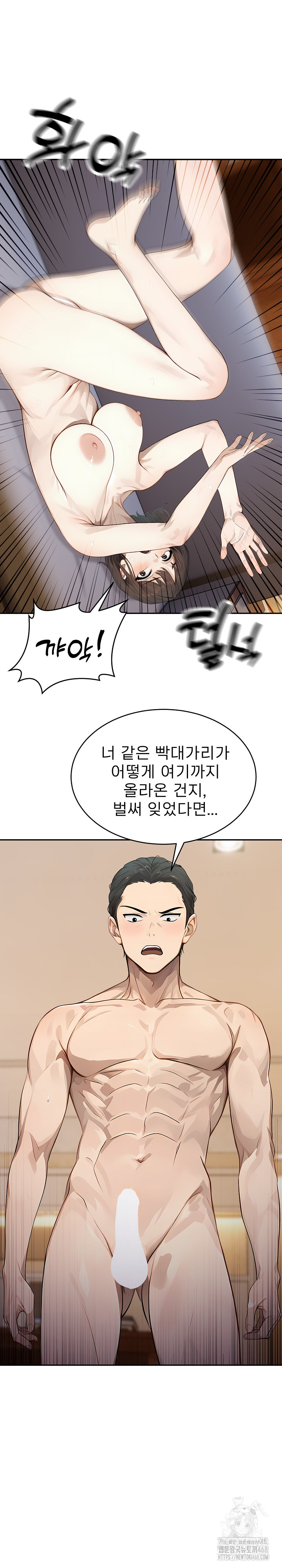 The Management Diary of the Big-Breasted Chairman Raw Chapter 19 image 13