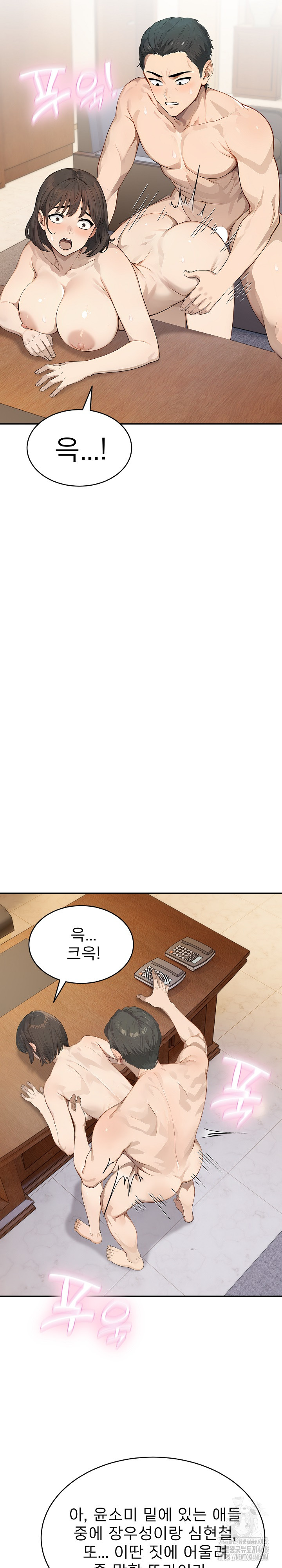 The Management Diary of the Big-Breasted Chairman Raw Chapter 19 image 16