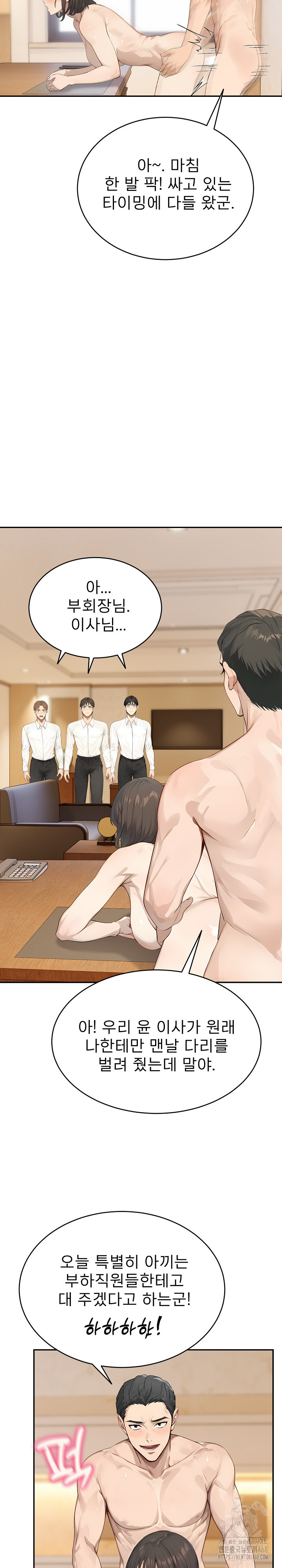 The Management Diary of the Big-Breasted Chairman Raw Chapter 19 image 18