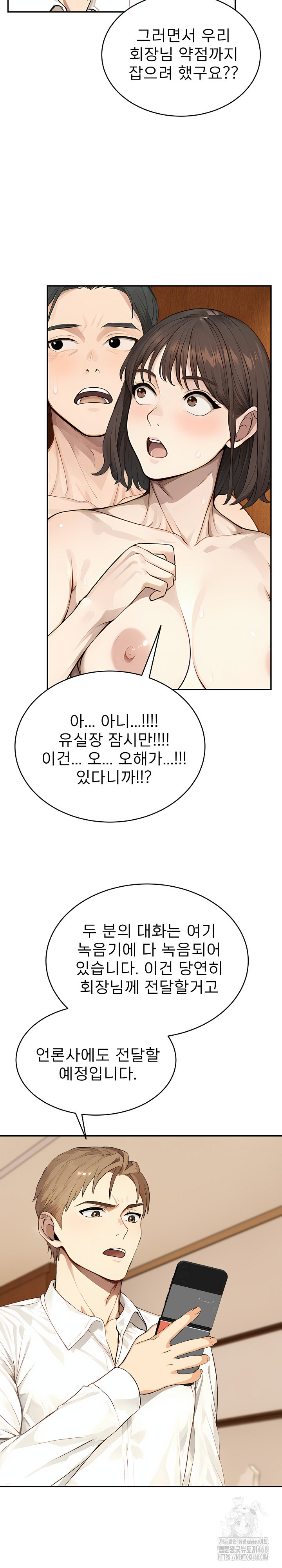 The Management Diary of the Big-Breasted Chairman Raw Chapter 19 image 3