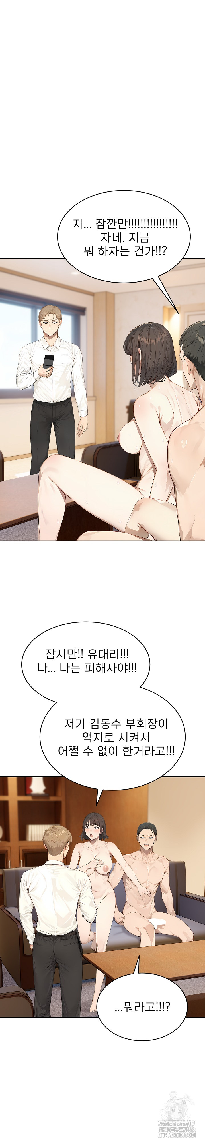 The Management Diary of the Big-Breasted Chairman Raw Chapter 19 image 4