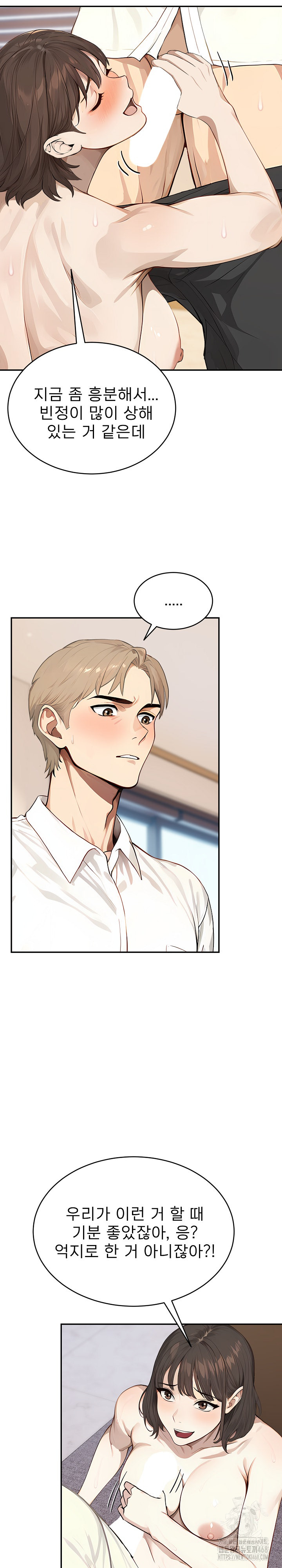 The Management Diary of the Big-Breasted Chairman Raw Chapter 19 image 6