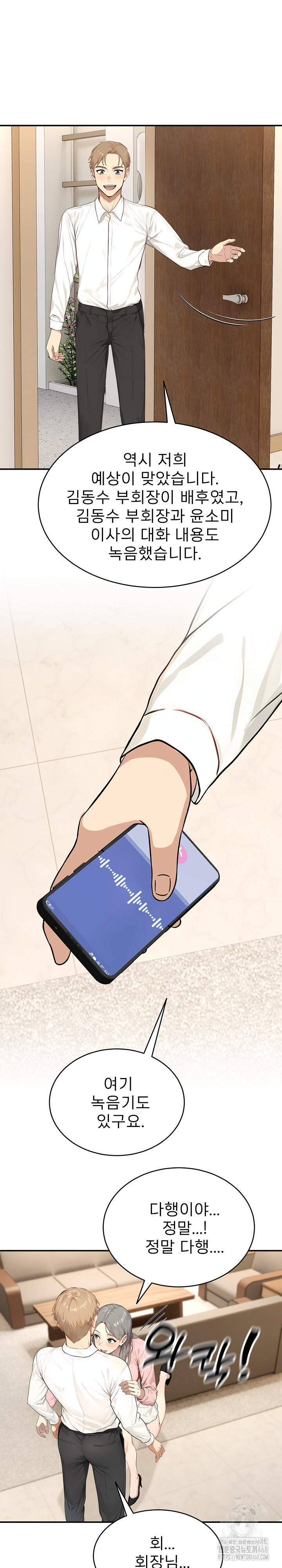 The Management Diary of the Big-Breasted Chairman Raw Chapter 20 image 9