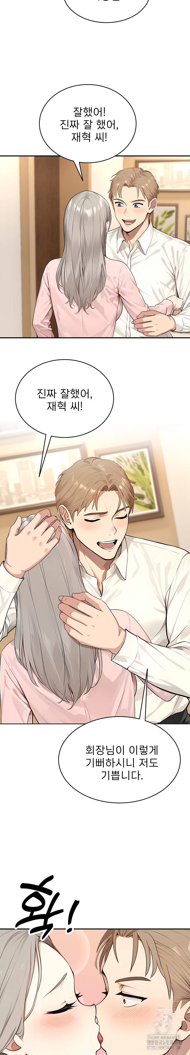 The Management Diary of the Big-Breasted Chairman Raw Chapter 20 image 10
