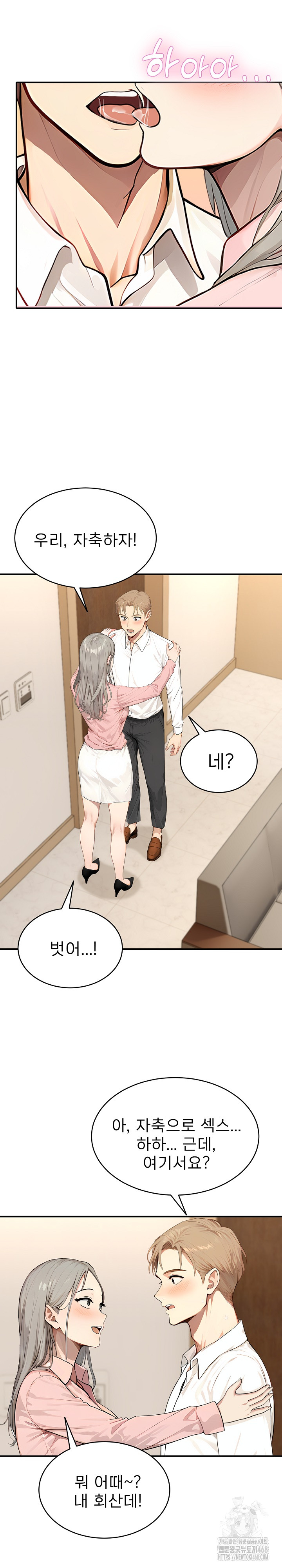 The Management Diary of the Big-Breasted Chairman Raw Chapter 20 image 12