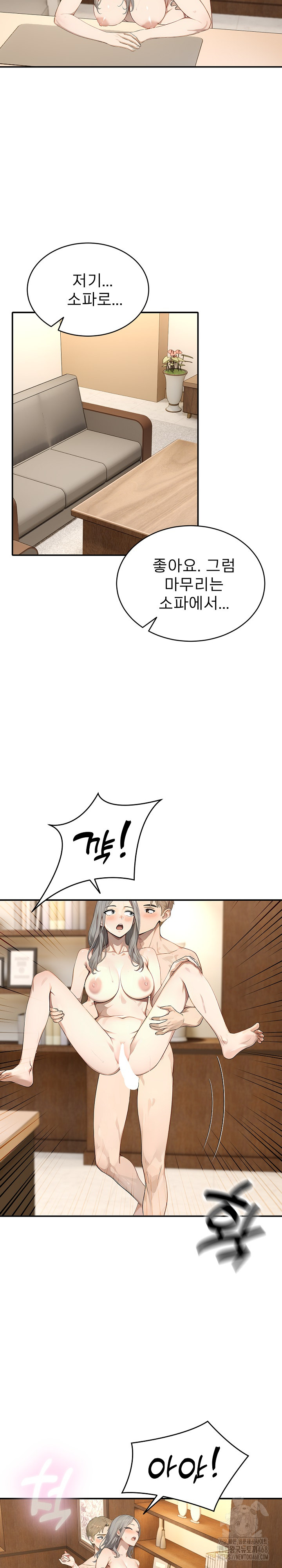 The Management Diary of the Big-Breasted Chairman Raw Chapter 20 image 18