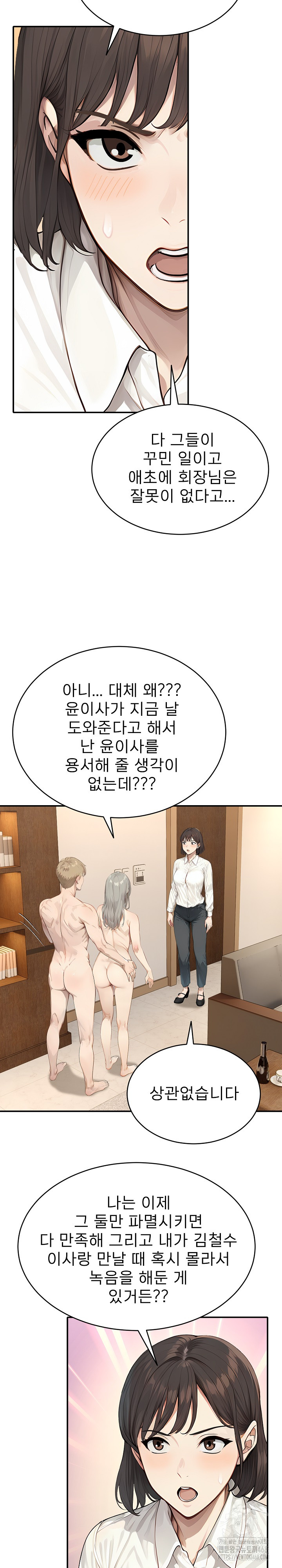 The Management Diary of the Big-Breasted Chairman Raw Chapter 20 image 23