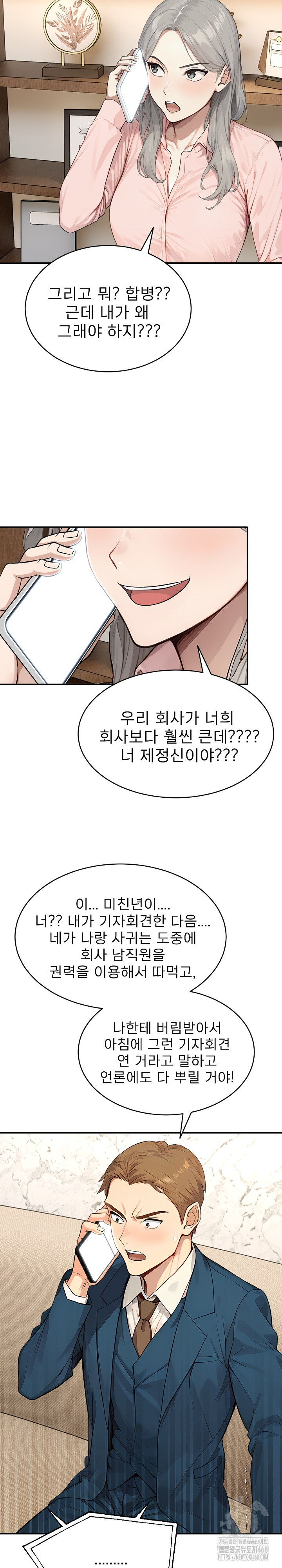 The Management Diary of the Big-Breasted Chairman Raw Chapter 20 image 3
