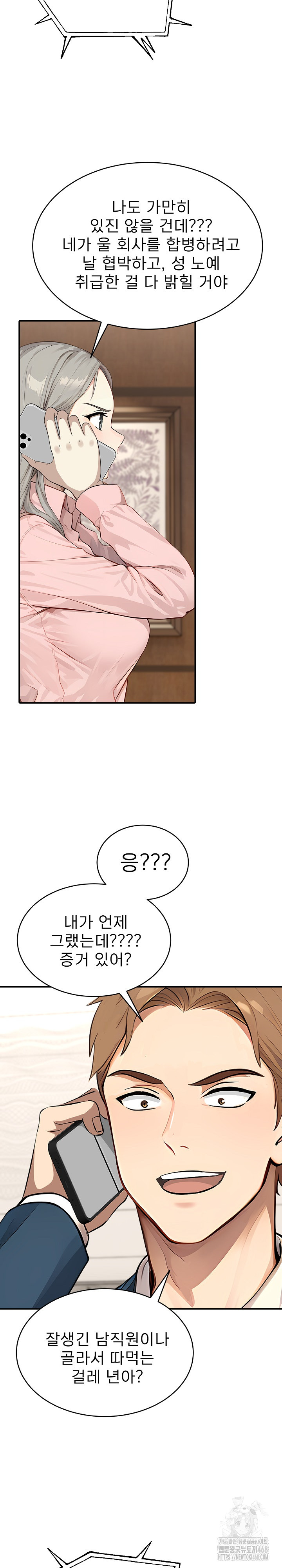 The Management Diary of the Big-Breasted Chairman Raw Chapter 20 image 4