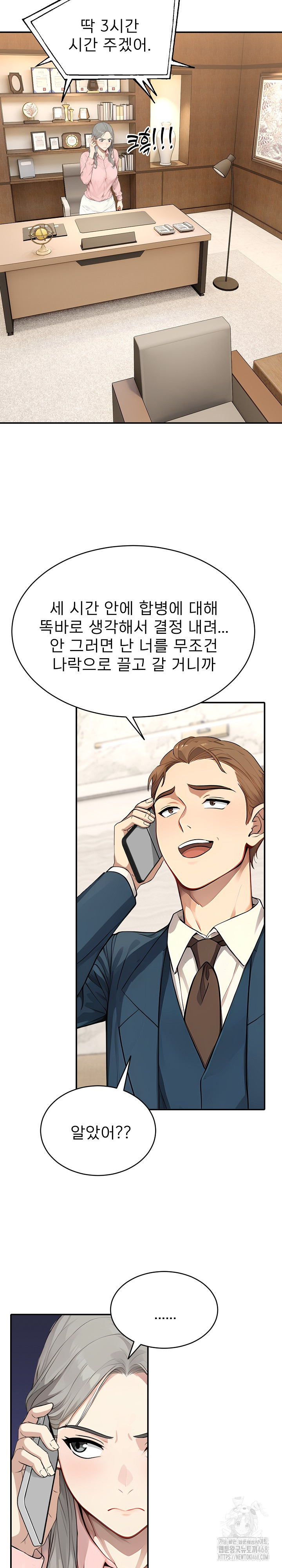 The Management Diary of the Big-Breasted Chairman Raw Chapter 20 image 5