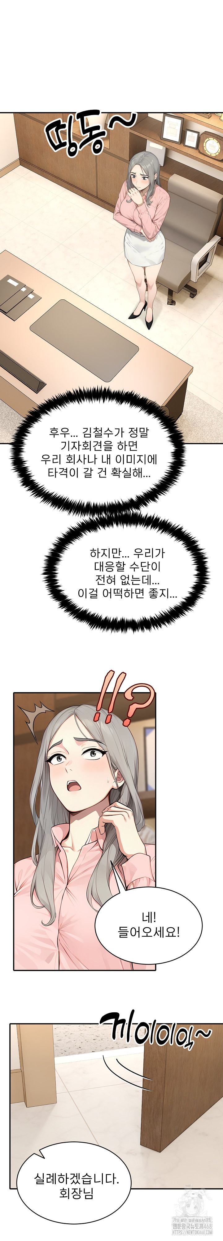 The Management Diary of the Big-Breasted Chairman Raw Chapter 20 image 8