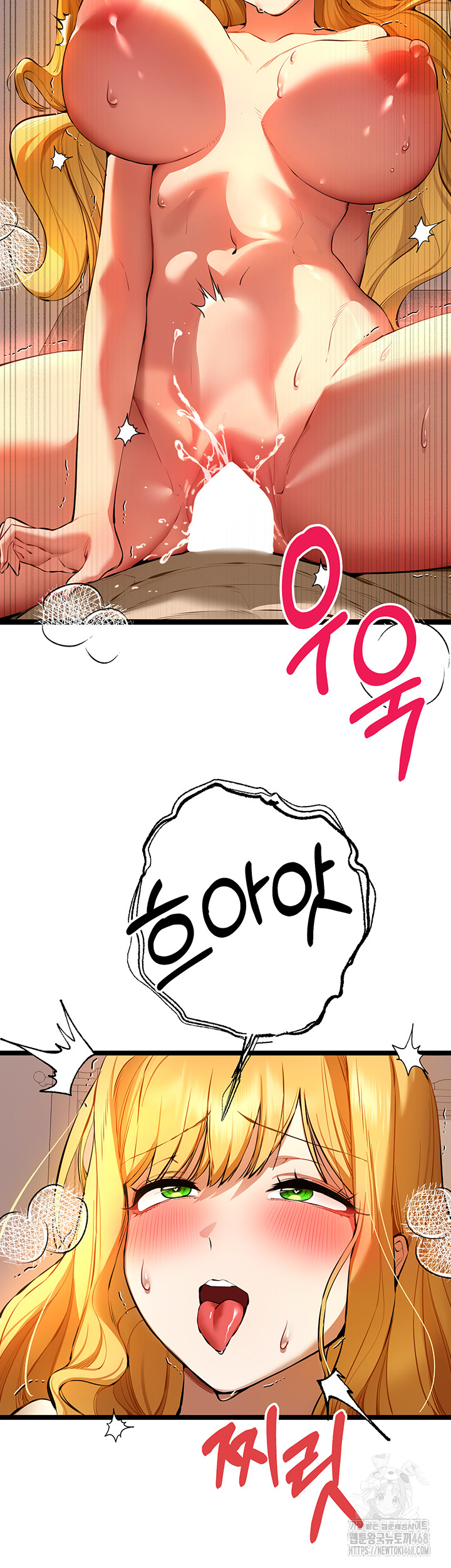 I Have To Sleep With A Stranger? Raw Chapter 83 image 9