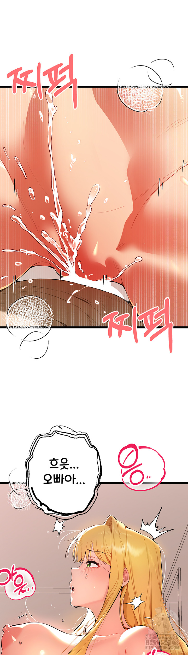 I Have To Sleep With A Stranger? Raw Chapter 83 image 10