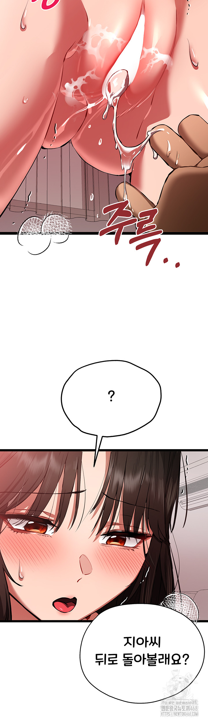 I Have To Sleep With A Stranger? Raw Chapter 83 image 18