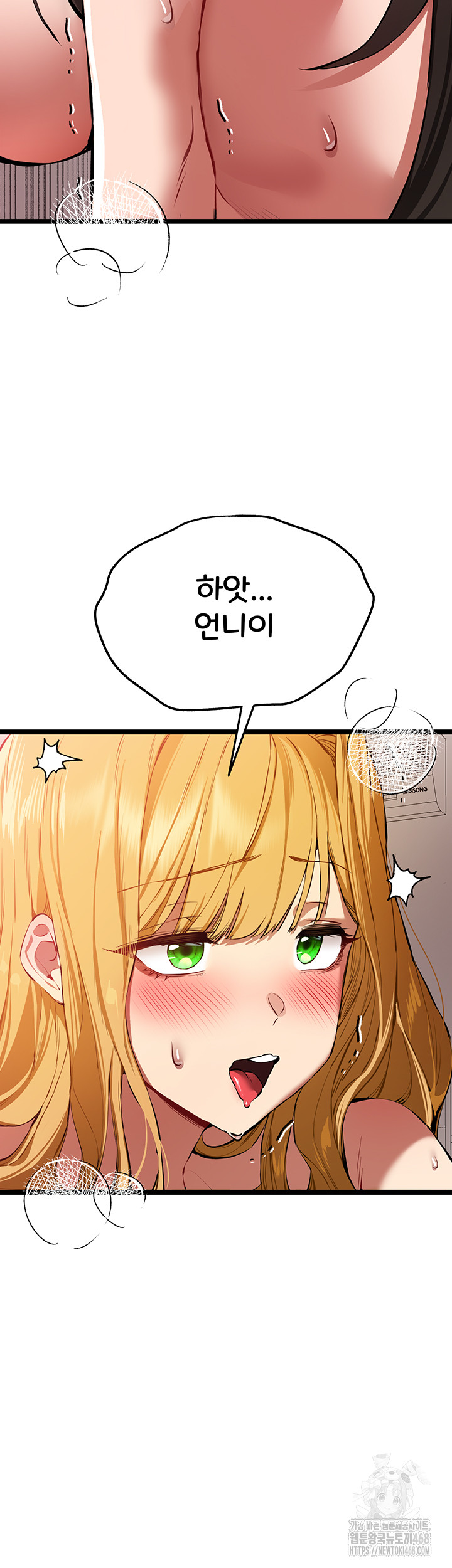 I Have To Sleep With A Stranger? Raw Chapter 83 image 24