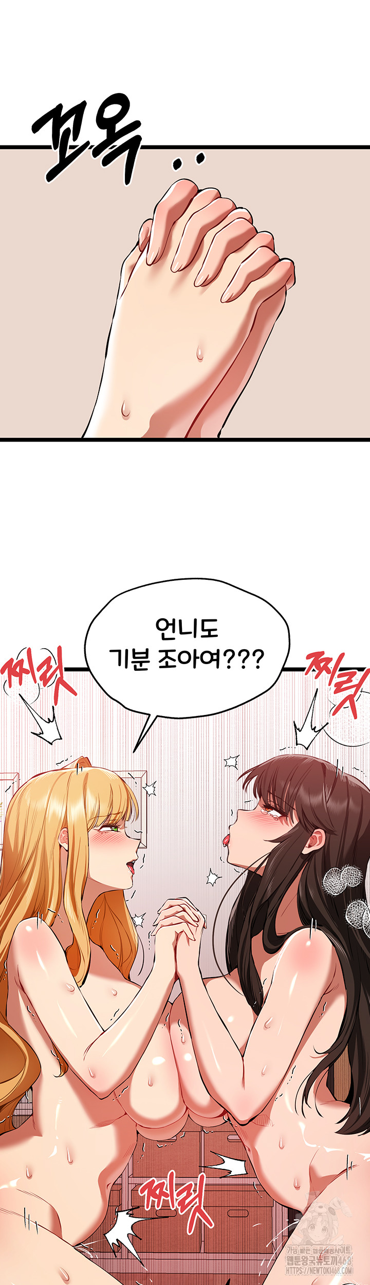 I Have To Sleep With A Stranger? Raw Chapter 83 image 26