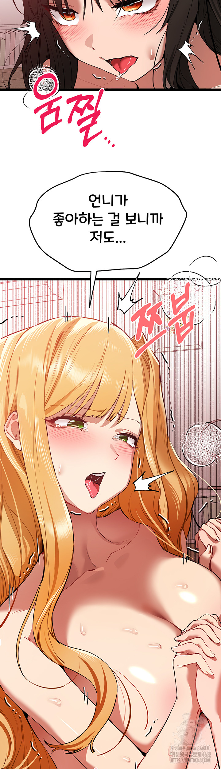 I Have To Sleep With A Stranger? Raw Chapter 83 image 28