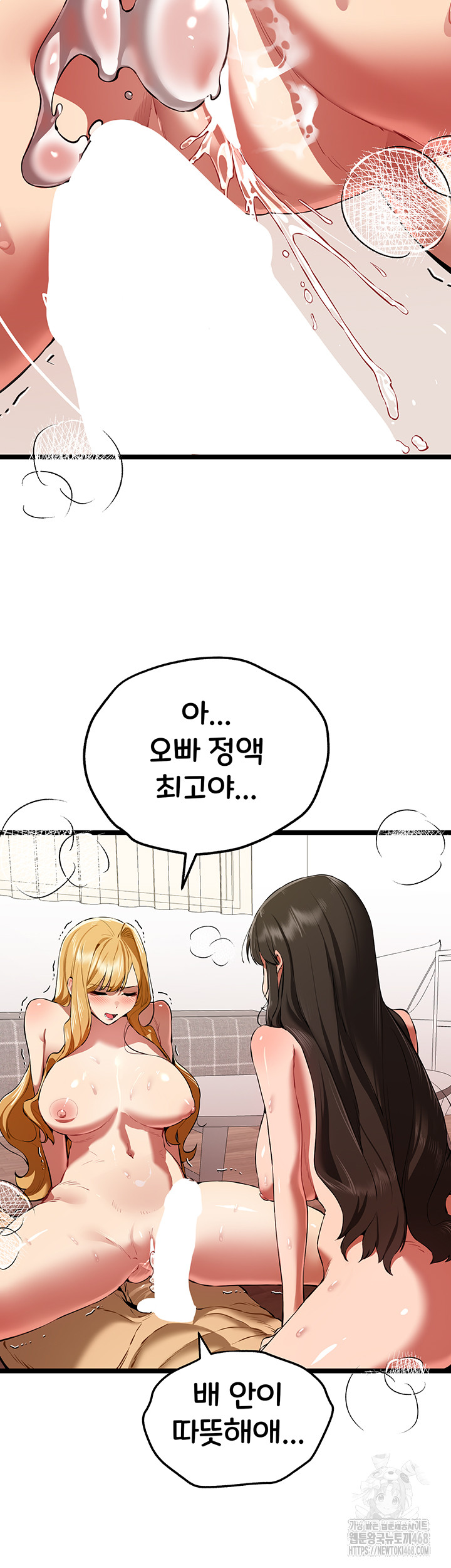 I Have To Sleep With A Stranger? Raw Chapter 83 image 34