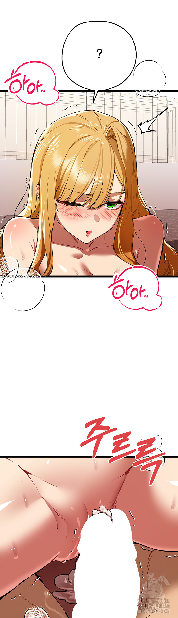 I Have To Sleep With A Stranger? Raw Chapter 83 image 35