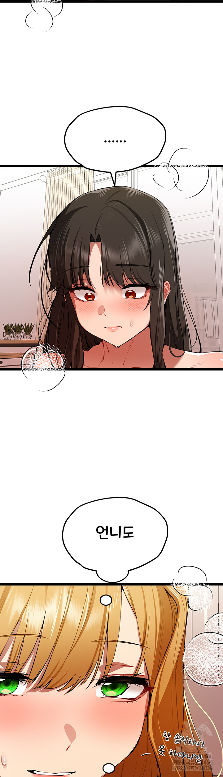 I Have To Sleep With A Stranger? Raw Chapter 83 image 36