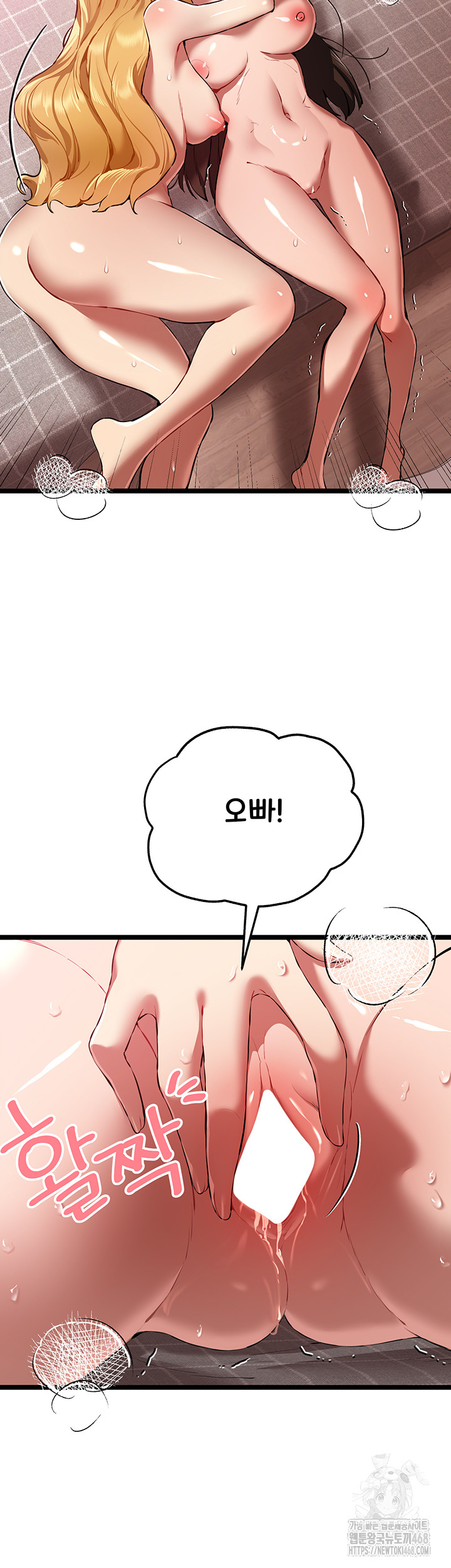 I Have To Sleep With A Stranger? Raw Chapter 83 image 39