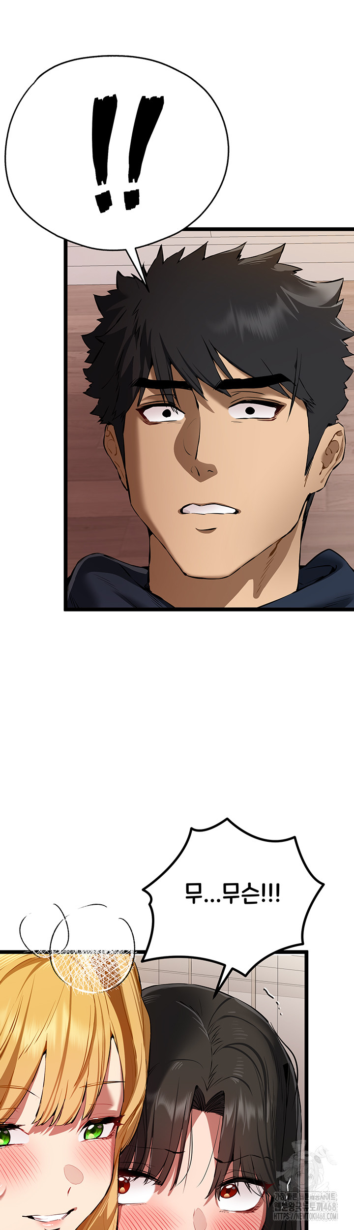 I Have To Sleep With A Stranger? Raw Chapter 83 image 41