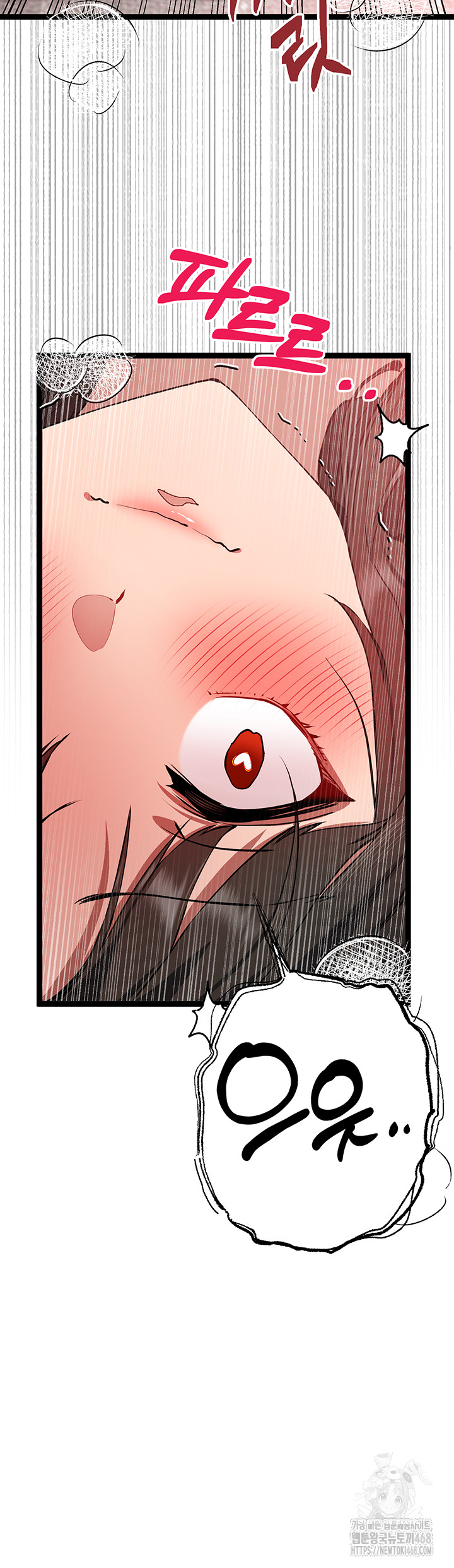 I Have To Sleep With A Stranger? Raw Chapter 83 image 47