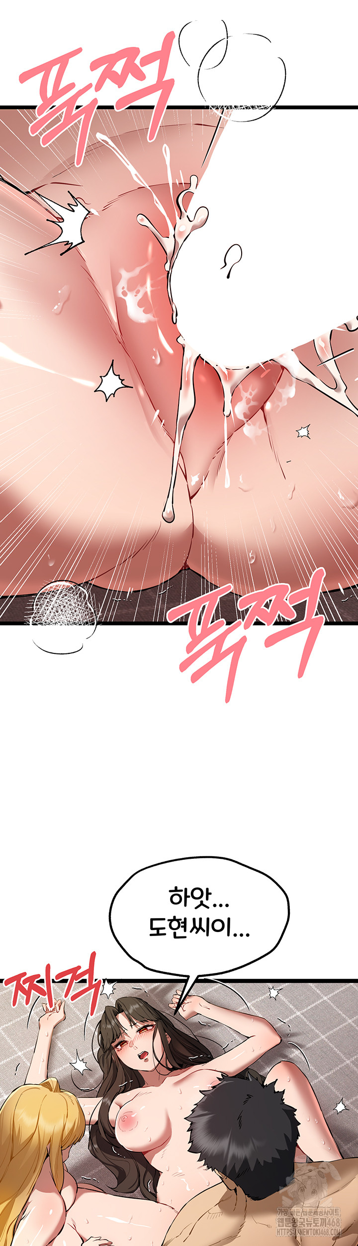 I Have To Sleep With A Stranger? Raw Chapter 83 image 48